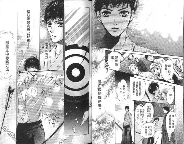 微忧青春日记[耽美]韩漫全集-第22卷无删减无遮挡章节图片 