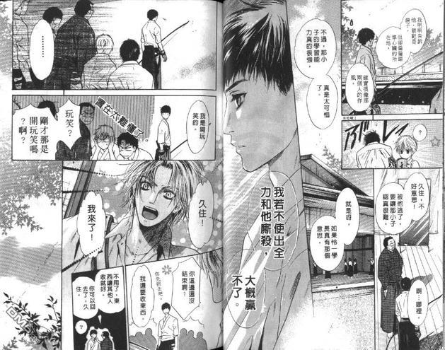 微忧青春日记[耽美]韩漫全集-第22卷无删减无遮挡章节图片 