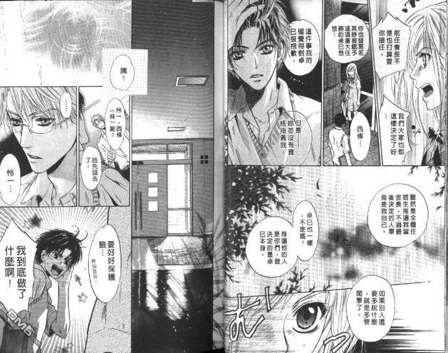 微忧青春日记[耽美]韩漫全集-第22卷无删减无遮挡章节图片 