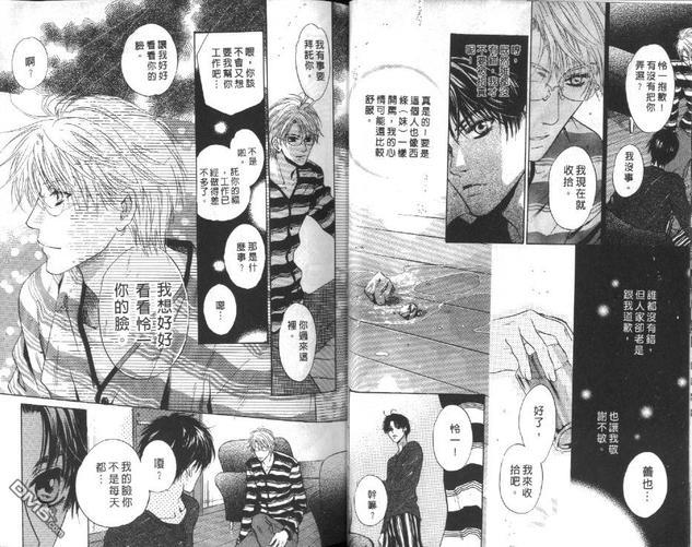 微忧青春日记[耽美]韩漫全集-第22卷无删减无遮挡章节图片 