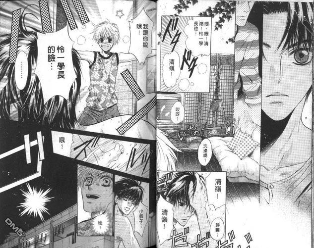 微忧青春日记[耽美]韩漫全集-第22卷无删减无遮挡章节图片 