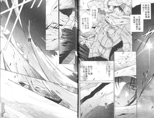 微忧青春日记[耽美]韩漫全集-第23卷无删减无遮挡章节图片 