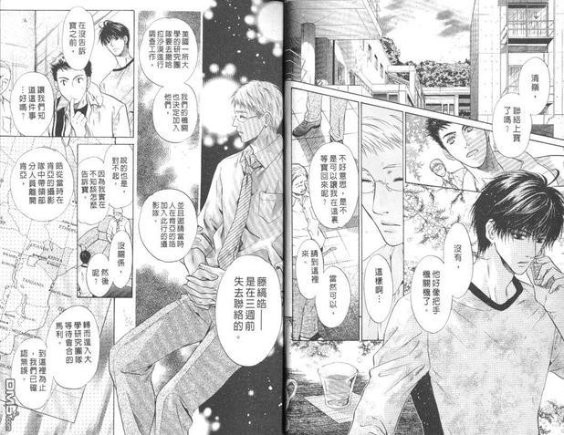 微忧青春日记[耽美]韩漫全集-第23卷无删减无遮挡章节图片 