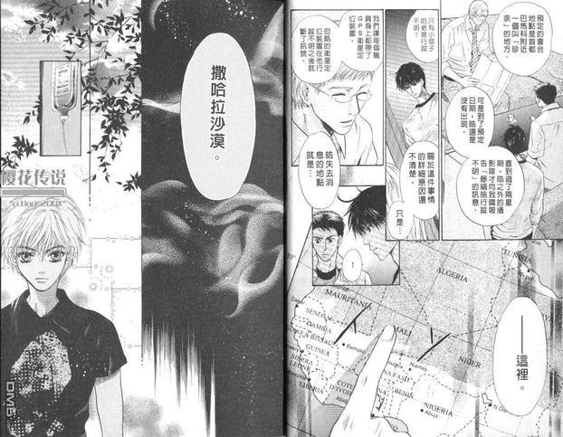 微忧青春日记[耽美]韩漫全集-第23卷无删减无遮挡章节图片 