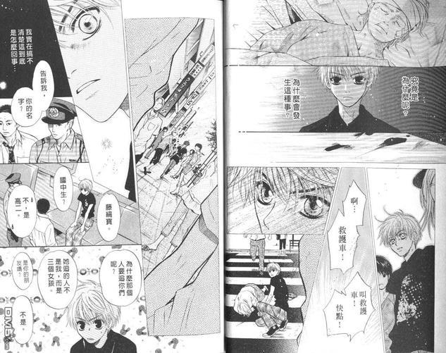 微忧青春日记[耽美]韩漫全集-第23卷无删减无遮挡章节图片 