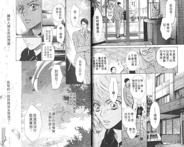 微忧青春日记[耽美]韩漫全集-第23卷无删减无遮挡章节图片 