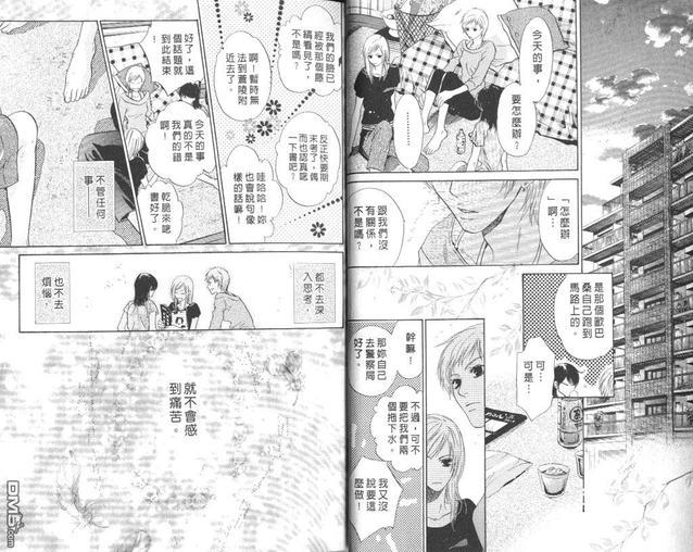微忧青春日记[耽美]韩漫全集-第23卷无删减无遮挡章节图片 