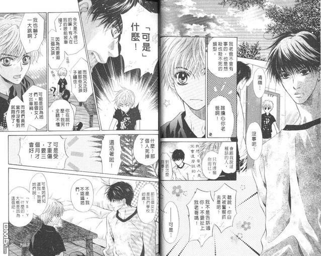 微忧青春日记[耽美]韩漫全集-第23卷无删减无遮挡章节图片 