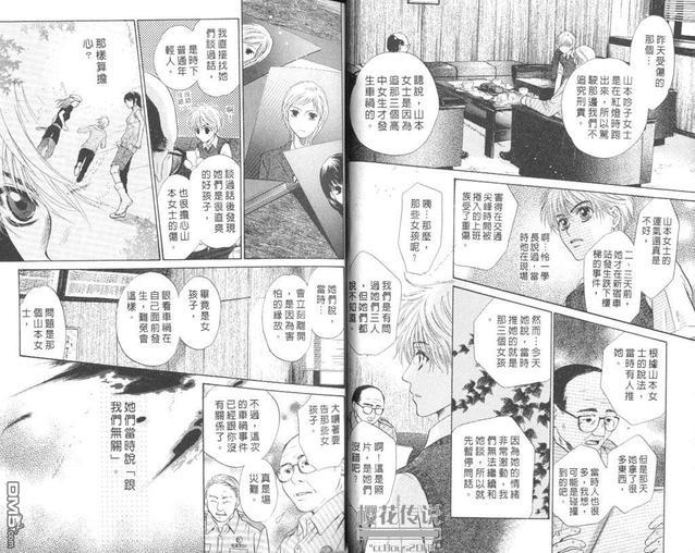微忧青春日记[耽美]韩漫全集-第23卷无删减无遮挡章节图片 