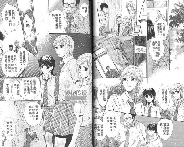 微忧青春日记[耽美]韩漫全集-第23卷无删减无遮挡章节图片 