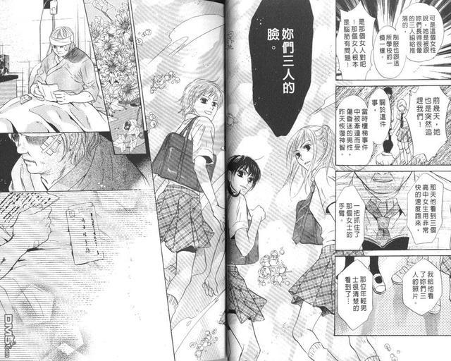 微忧青春日记[耽美]韩漫全集-第23卷无删减无遮挡章节图片 