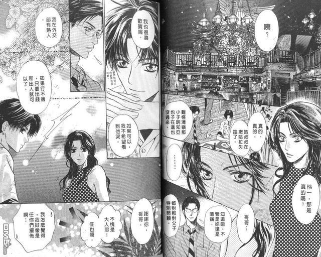 微忧青春日记[耽美]韩漫全集-第23卷无删减无遮挡章节图片 