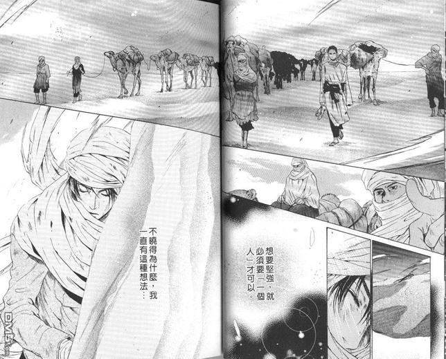 微忧青春日记[耽美]韩漫全集-第23卷无删减无遮挡章节图片 