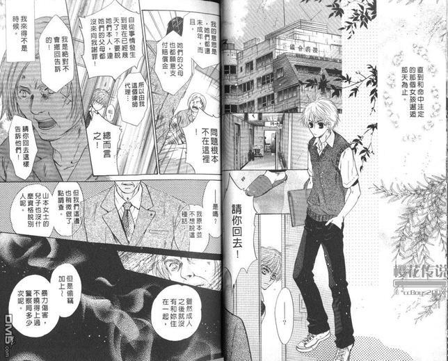 微忧青春日记[耽美]韩漫全集-第23卷无删减无遮挡章节图片 