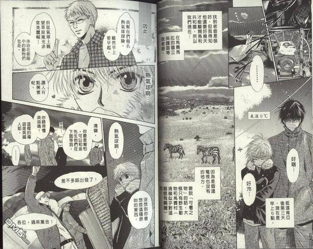 微忧青春日记[耽美]韩漫全集-第24卷无删减无遮挡章节图片 