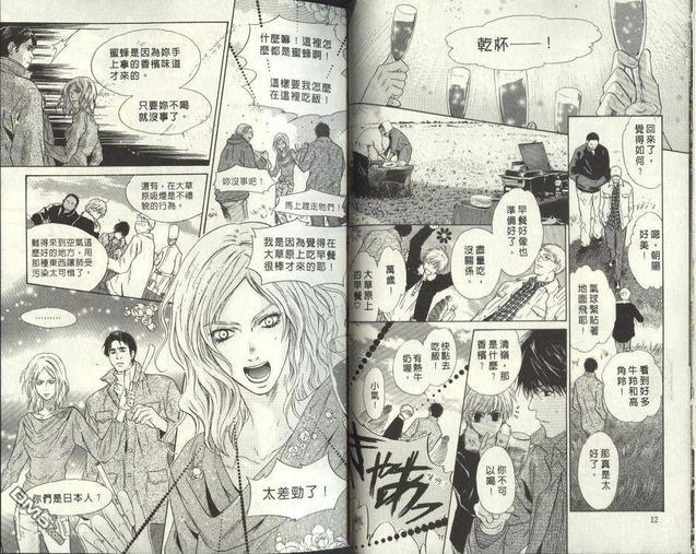 微忧青春日记[耽美]韩漫全集-第24卷无删减无遮挡章节图片 