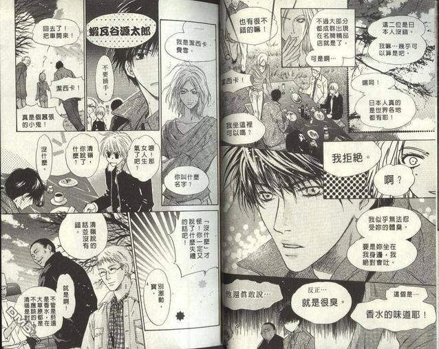 微忧青春日记[耽美]韩漫全集-第24卷无删减无遮挡章节图片 