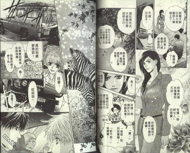 微忧青春日记[耽美]韩漫全集-第24卷无删减无遮挡章节图片 