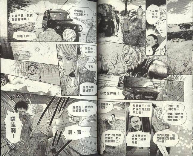 微忧青春日记[耽美]韩漫全集-第24卷无删减无遮挡章节图片 