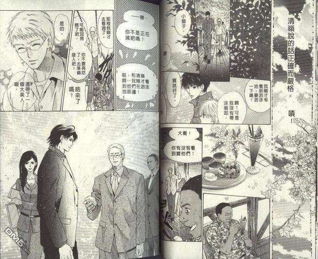 微忧青春日记[耽美]韩漫全集-第24卷无删减无遮挡章节图片 
