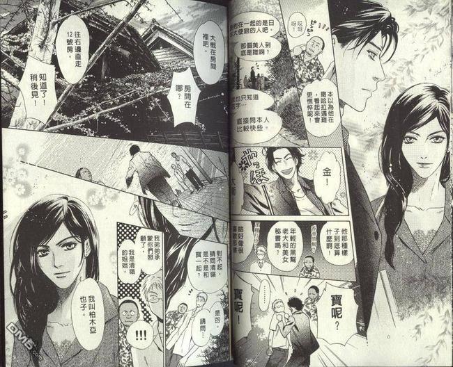 微忧青春日记[耽美]韩漫全集-第24卷无删减无遮挡章节图片 