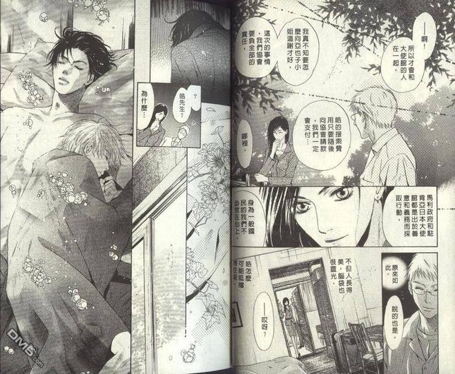 微忧青春日记[耽美]韩漫全集-第24卷无删减无遮挡章节图片 