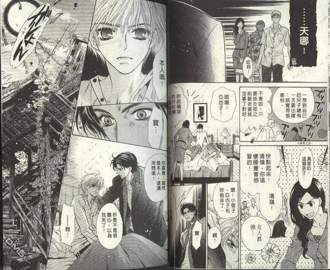 微忧青春日记[耽美]韩漫全集-第24卷无删减无遮挡章节图片 