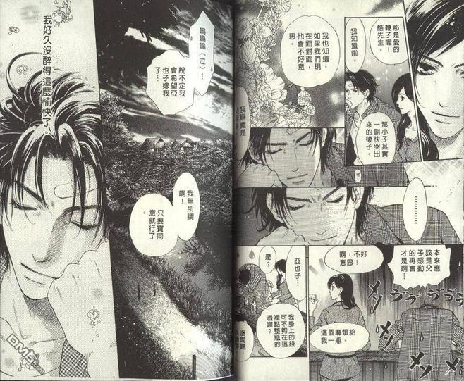 微忧青春日记[耽美]韩漫全集-第24卷无删减无遮挡章节图片 