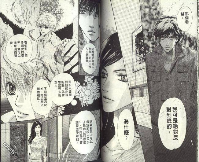 微忧青春日记[耽美]韩漫全集-第24卷无删减无遮挡章节图片 