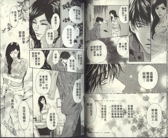 微忧青春日记[耽美]韩漫全集-第24卷无删减无遮挡章节图片 