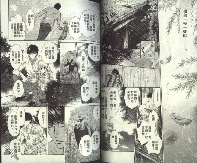微忧青春日记[耽美]韩漫全集-第24卷无删减无遮挡章节图片 