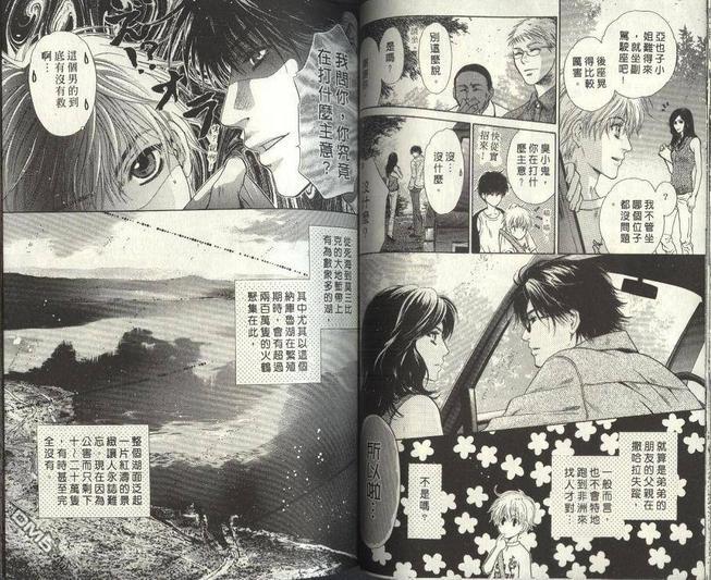 微忧青春日记[耽美]韩漫全集-第24卷无删减无遮挡章节图片 
