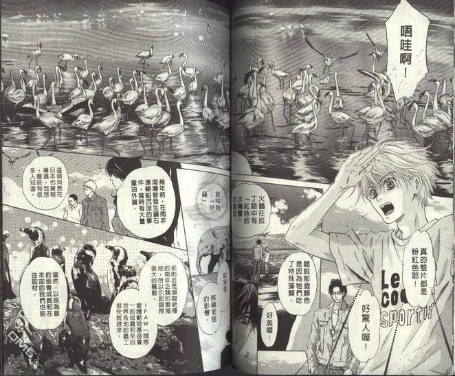 微忧青春日记[耽美]韩漫全集-第24卷无删减无遮挡章节图片 