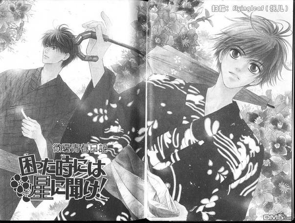 微忧青春日记[耽美]韩漫全集-第25卷无删减无遮挡章节图片 