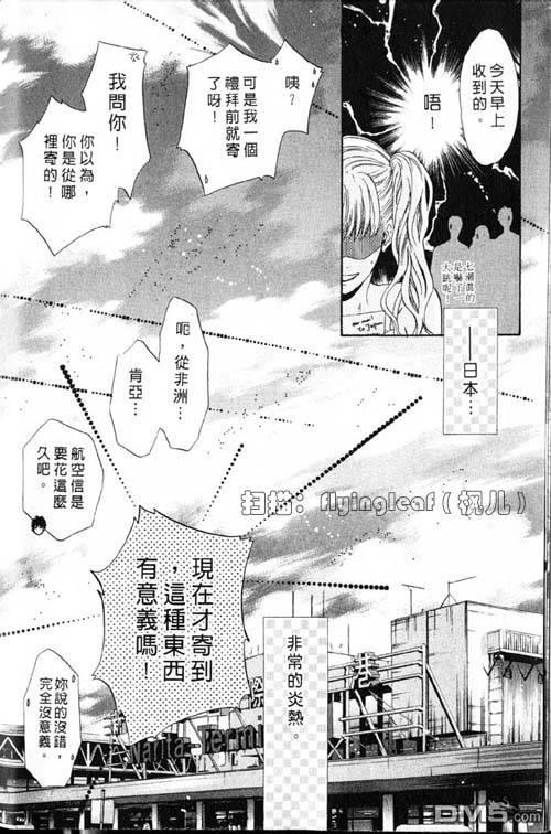 微忧青春日记[耽美]韩漫全集-第25卷无删减无遮挡章节图片 