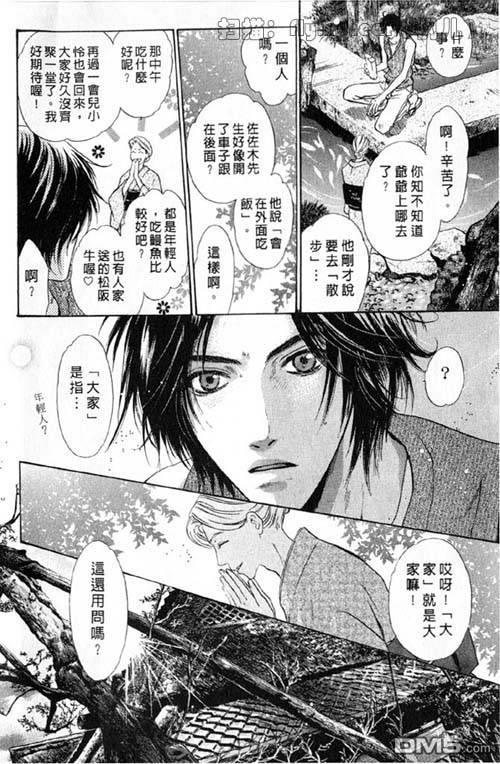 微忧青春日记[耽美]韩漫全集-第25卷无删减无遮挡章节图片 