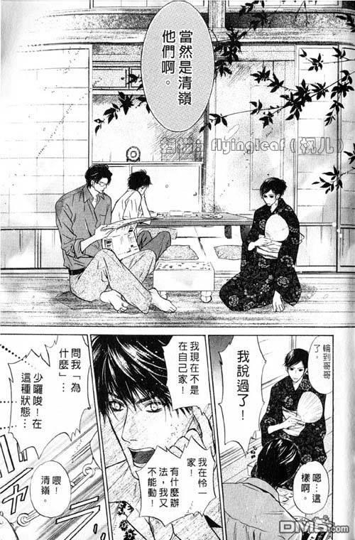 微忧青春日记[耽美]韩漫全集-第25卷无删减无遮挡章节图片 