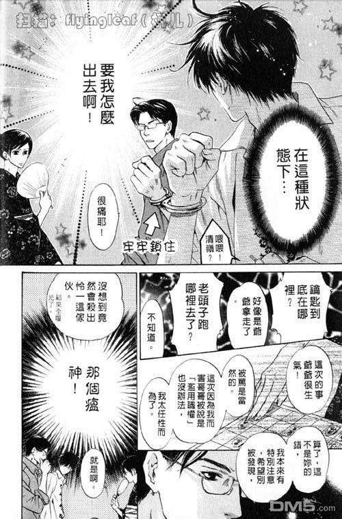 微忧青春日记[耽美]韩漫全集-第25卷无删减无遮挡章节图片 