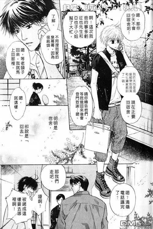 微忧青春日记[耽美]韩漫全集-第25卷无删减无遮挡章节图片 
