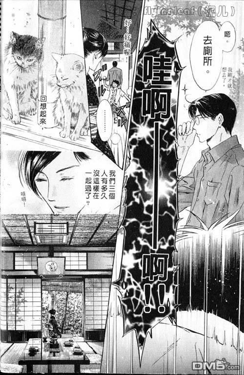 微忧青春日记[耽美]韩漫全集-第25卷无删减无遮挡章节图片 