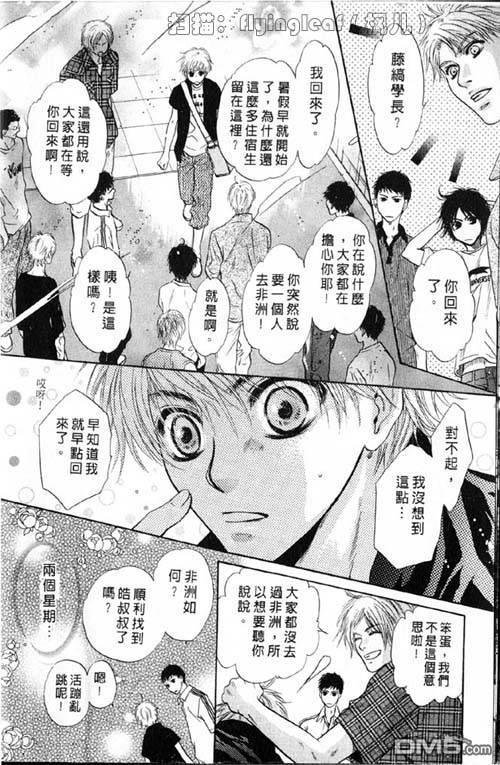 微忧青春日记[耽美]韩漫全集-第25卷无删减无遮挡章节图片 