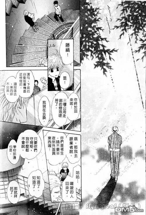 微忧青春日记[耽美]韩漫全集-第25卷无删减无遮挡章节图片 