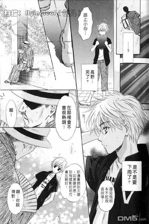 微忧青春日记[耽美]韩漫全集-第25卷无删减无遮挡章节图片 