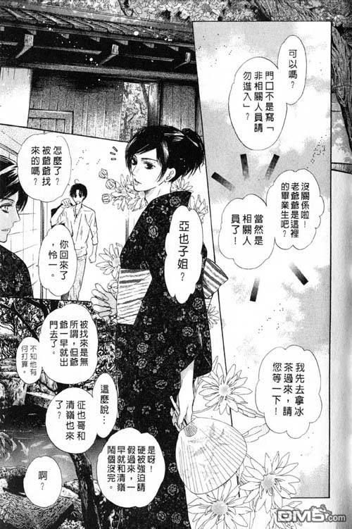 微忧青春日记[耽美]韩漫全集-第25卷无删减无遮挡章节图片 