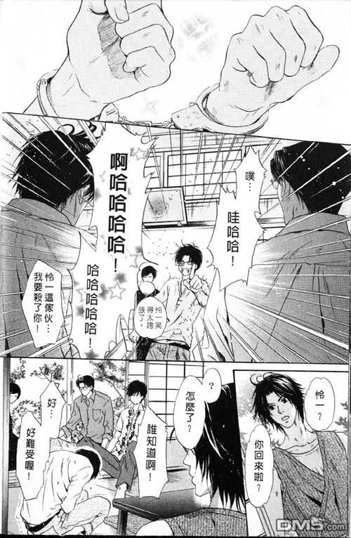 微忧青春日记[耽美]韩漫全集-第25卷无删减无遮挡章节图片 