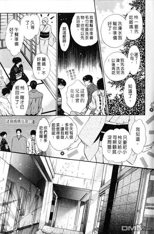 微忧青春日记[耽美]韩漫全集-第25卷无删减无遮挡章节图片 