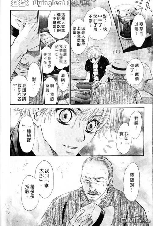 微忧青春日记[耽美]韩漫全集-第25卷无删减无遮挡章节图片 