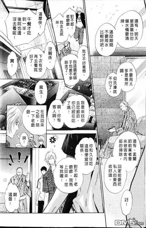 微忧青春日记[耽美]韩漫全集-第25卷无删减无遮挡章节图片 