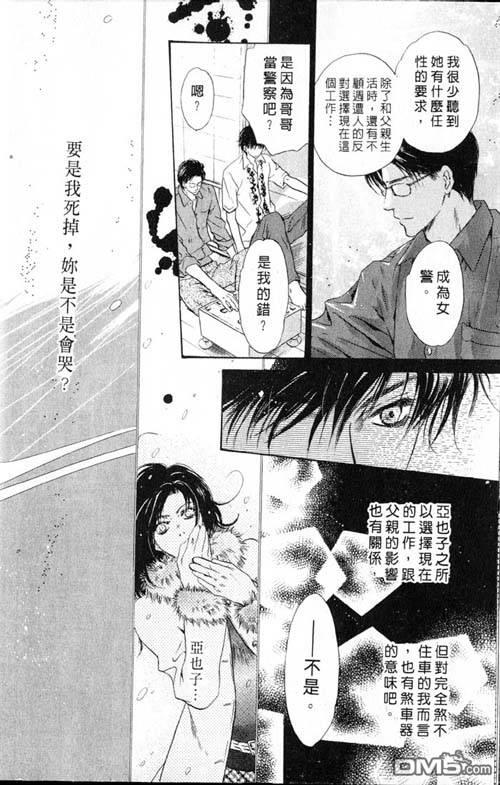 微忧青春日记[耽美]韩漫全集-第25卷无删减无遮挡章节图片 