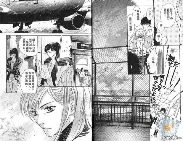 微忧青春日记[耽美]韩漫全集-第26卷无删减无遮挡章节图片 